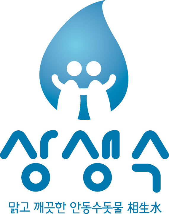 사진=안동시