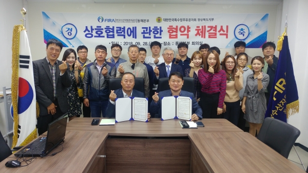 사진=한국수산자원관리공단 동해본부