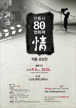 사진=안동시