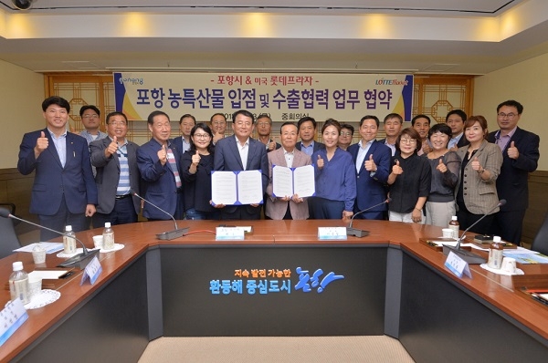 사진=포항시