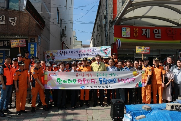 사진=포항남부소방서