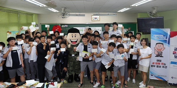 사진=대구경북지방병무청