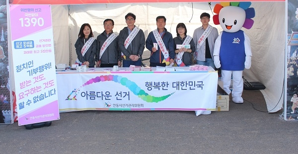 사진=안동선관위