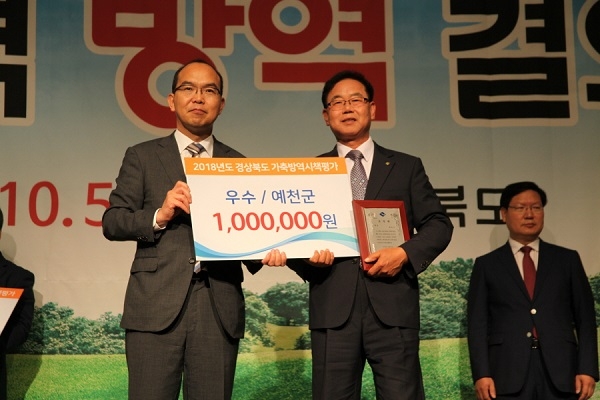 사진=예천군