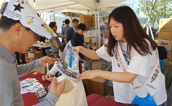사진=영천시