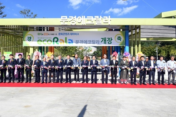 사진=문경시