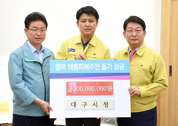 권영진 대구시장이 영덕군청을 방문해 재난안전대책본부 관계공무원을 격려하고, 영덕군수에게 성금 3억원을 기탁했다