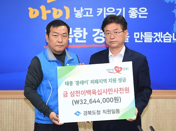 사진=경북도