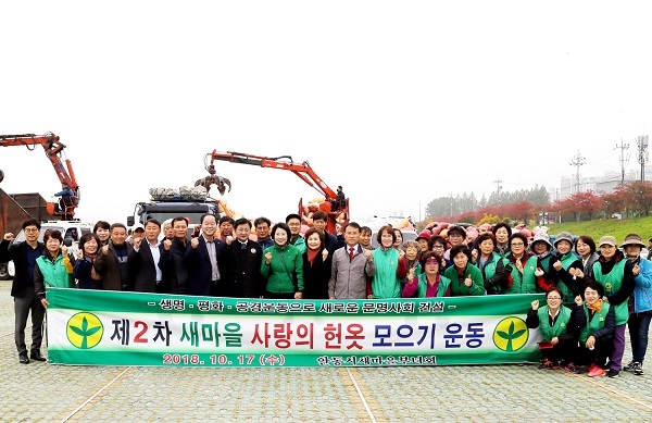 사진=안동시