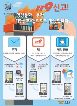 사진=포항 남부소방서