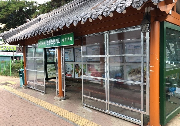 사진=안동시