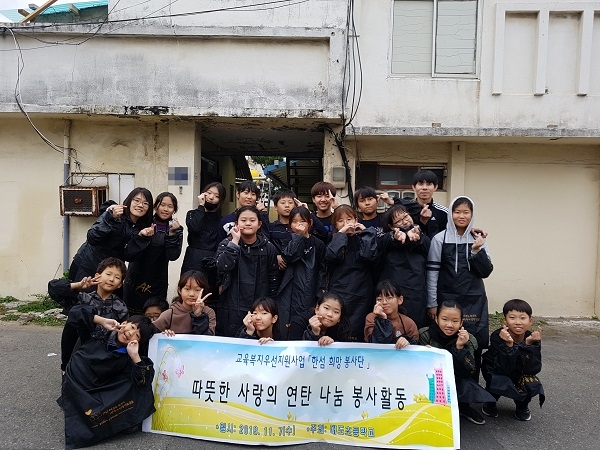 사진=포항 대도초등학교