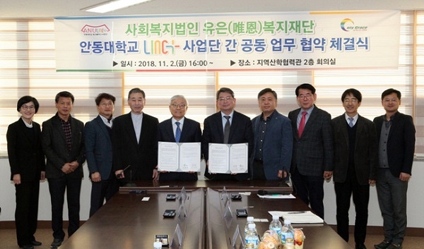 사진=안동대
