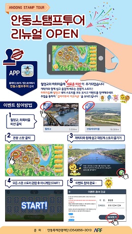 사진=안동시