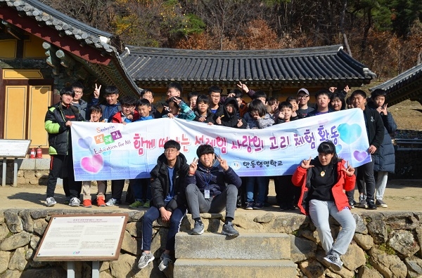 사진=안동영명학교