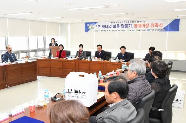 사진=대구달성군