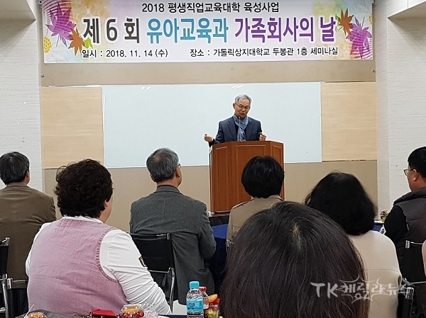사진=가톨릭상지대