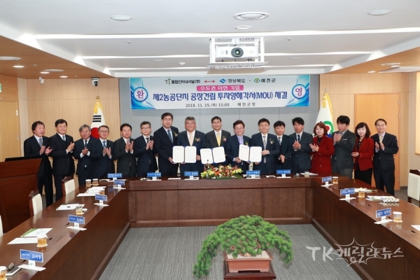 사진=예천군