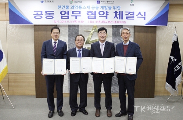 사진=안동대