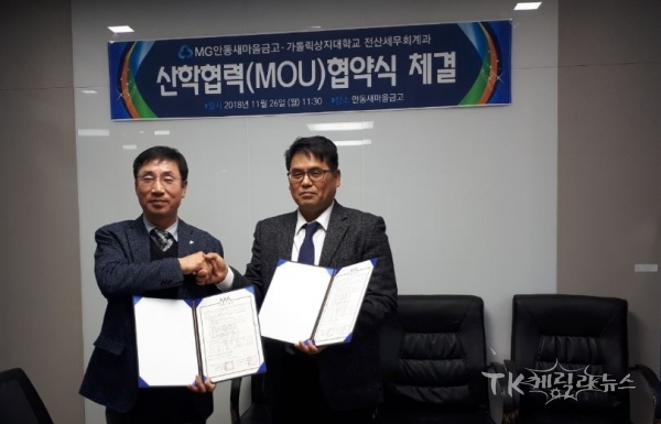 사진=가톨릭상지대