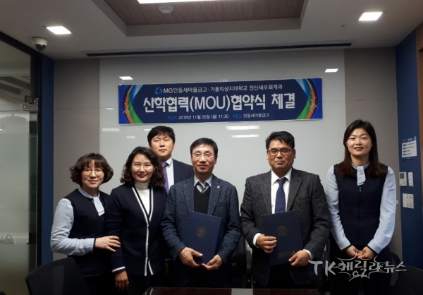사진=가톨릭상지대