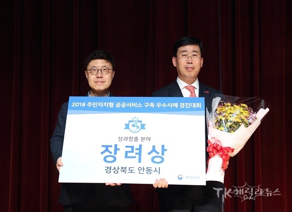 사진=안동시