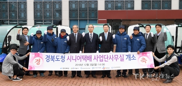 사진=경북도