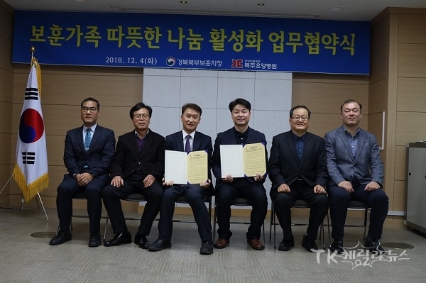 사진=경북북부보훈지청