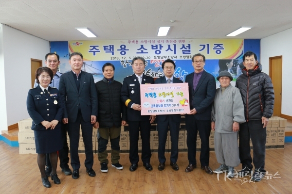 사진=포항남부소방서
