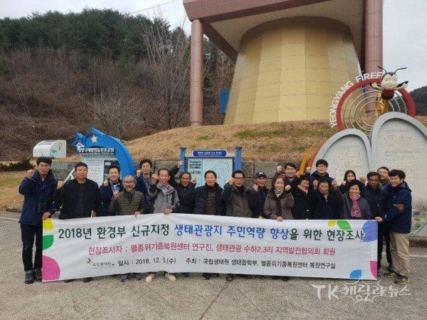 사진=영양군