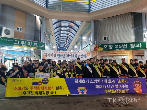 사진=포항남부소방서