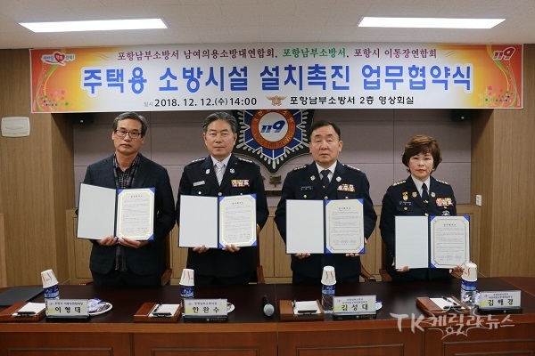 사진=포항남부소방서
