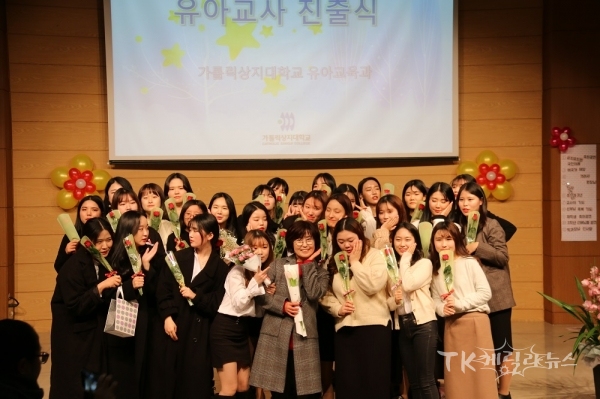 사진=가톨릭상지대