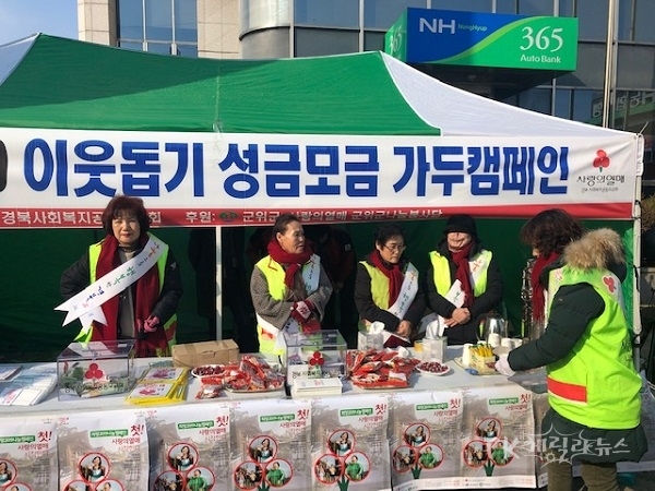 사진=군위나눔봉사단