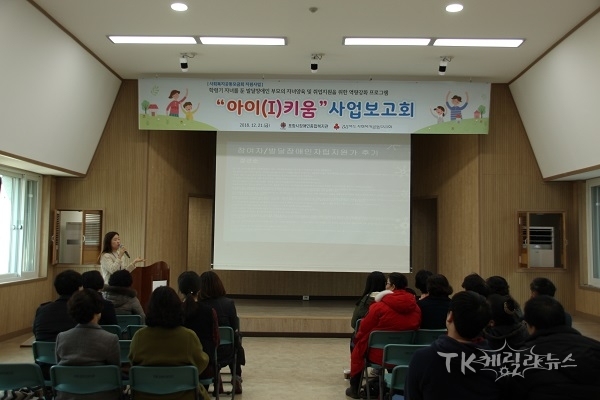 사진=포항시장애인종합복지관