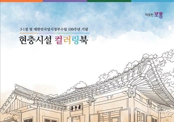 사진=경북북부보훈지청