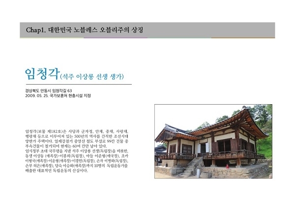 사진=경북북부보훈지청