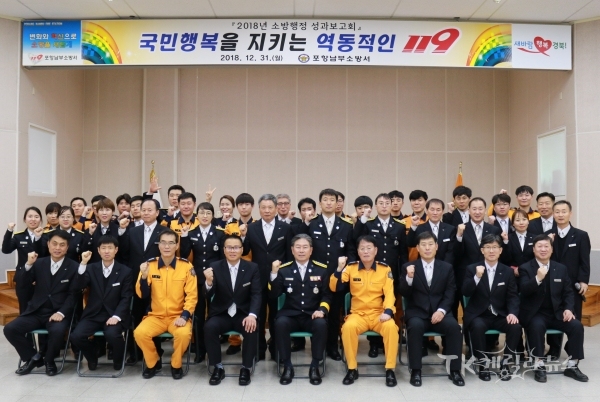 사진=포항남부소방서