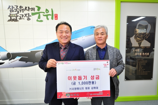 김휘대 서광에너지대표