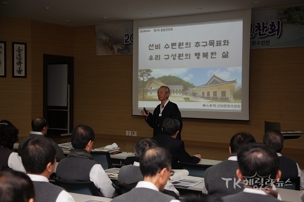 김병일 이사장 특강 사진=도산서원선비문화수련원
