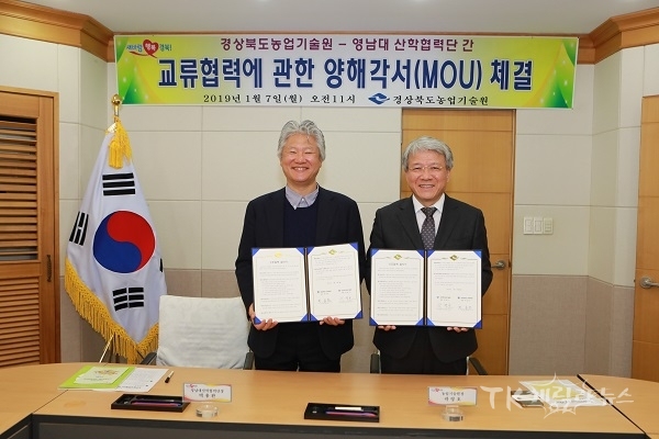 경북농기술원