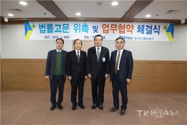 대구도시철도