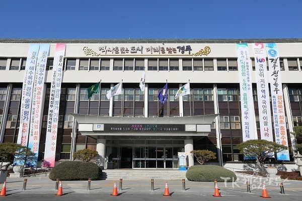 경주시 청사 전경