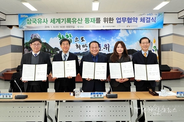 사진=군위군