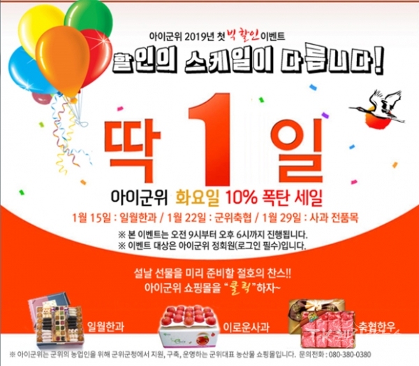 '아이군위'홈페이지