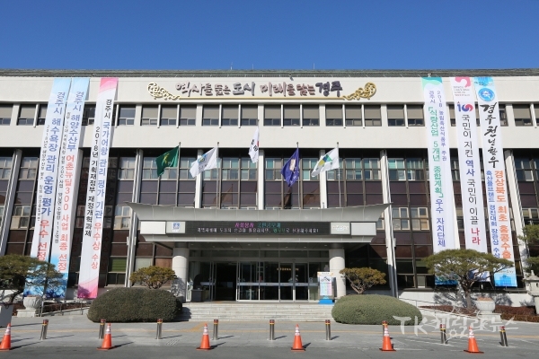 사진=경주시