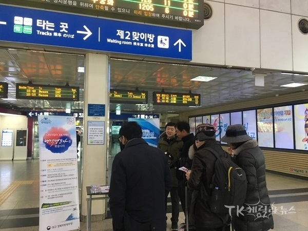 대구경북병무청직원들이동대구역에서2019년 병역명문가 접수를 홍보하고 있다   사진=대구경북지방병무청