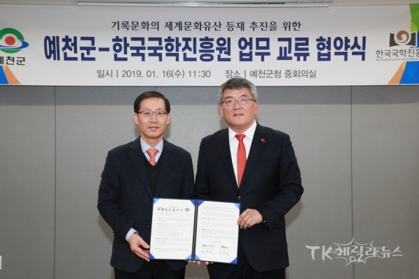 사진=예천군