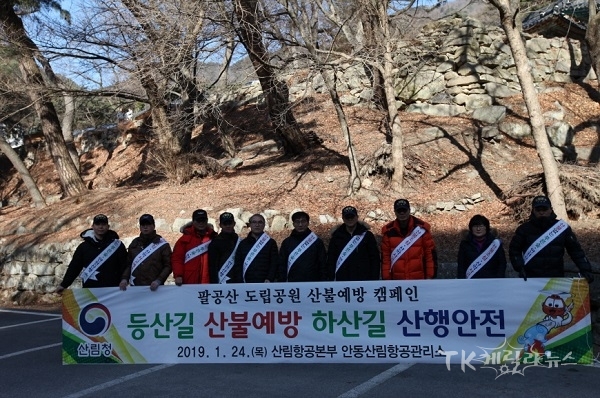 사진=안동산림항공관리소
