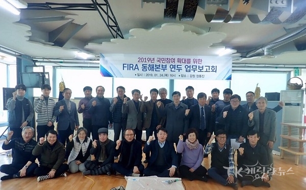 한국수산자원관리공단 동해본부